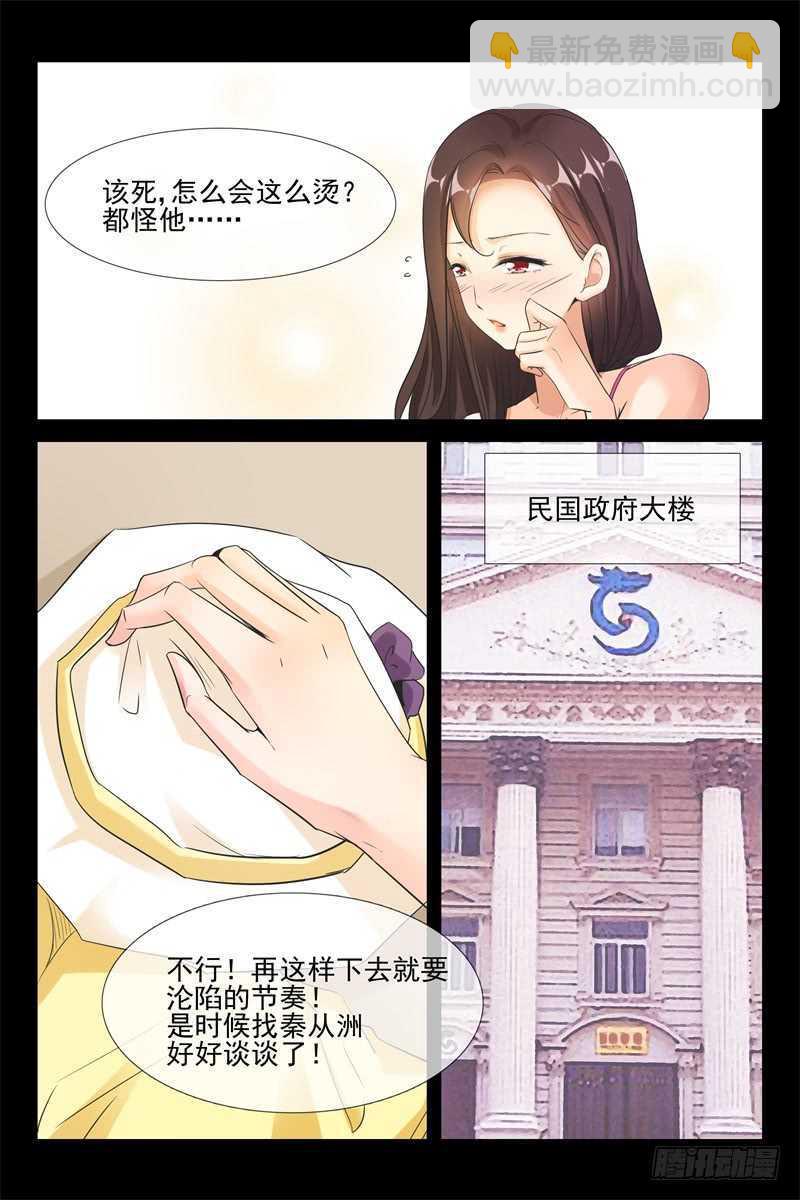 第75话 我不会碰你的-第75话