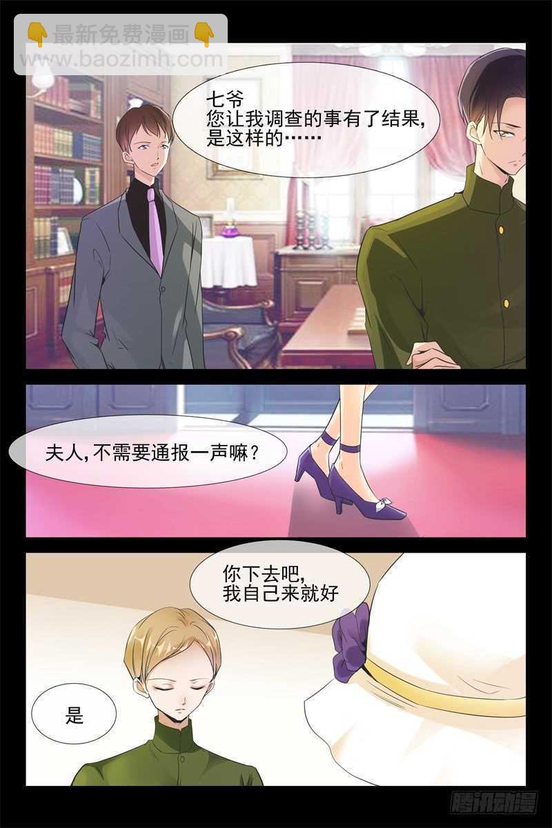 第75话 我不会碰你的-第75话