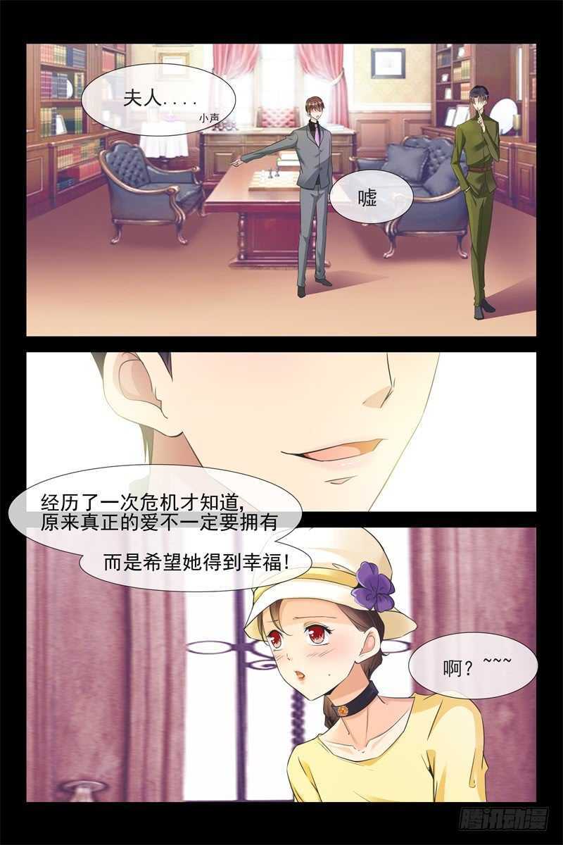 第75话 我不会碰你的-第75话