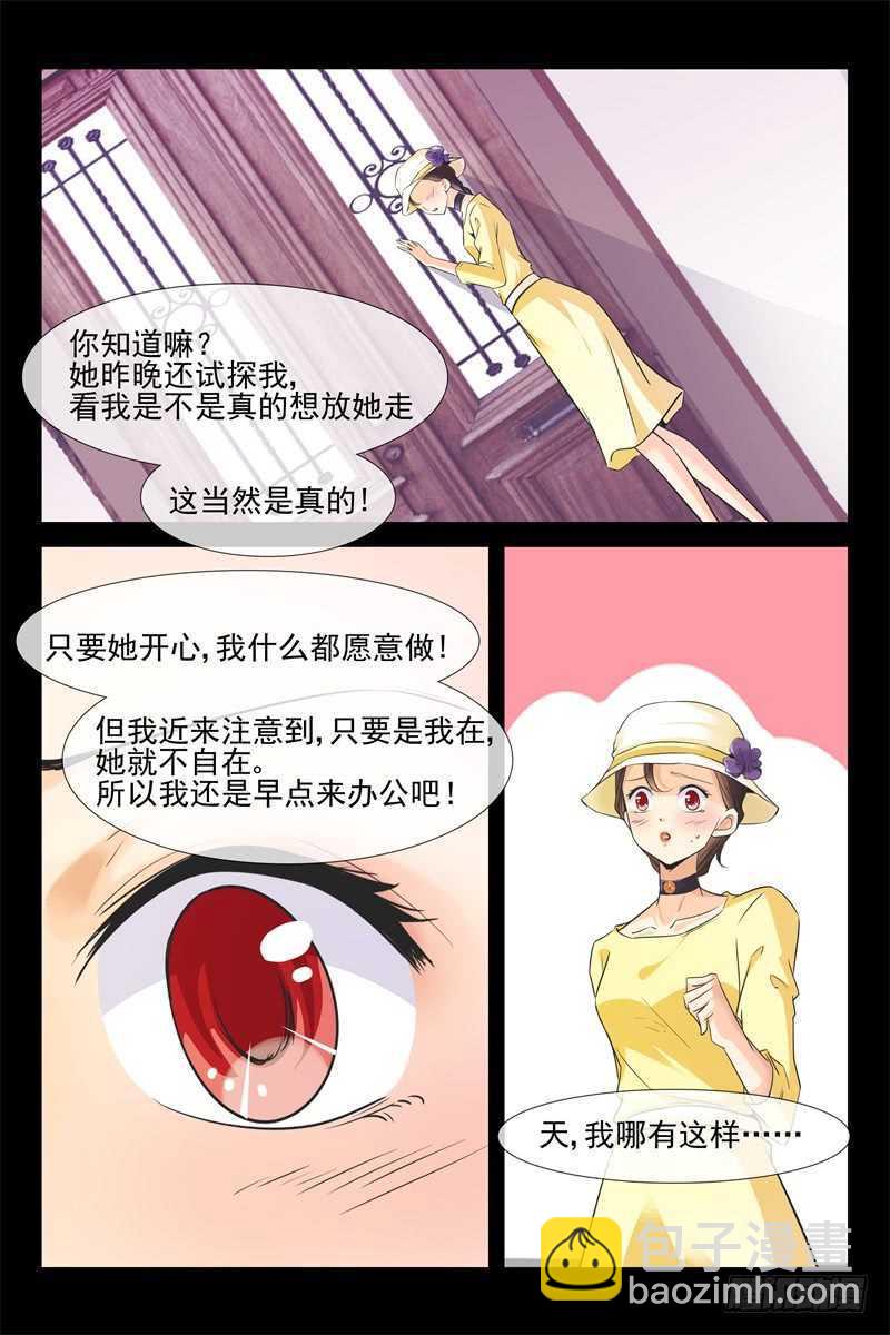 第75话 我不会碰你的-第75话