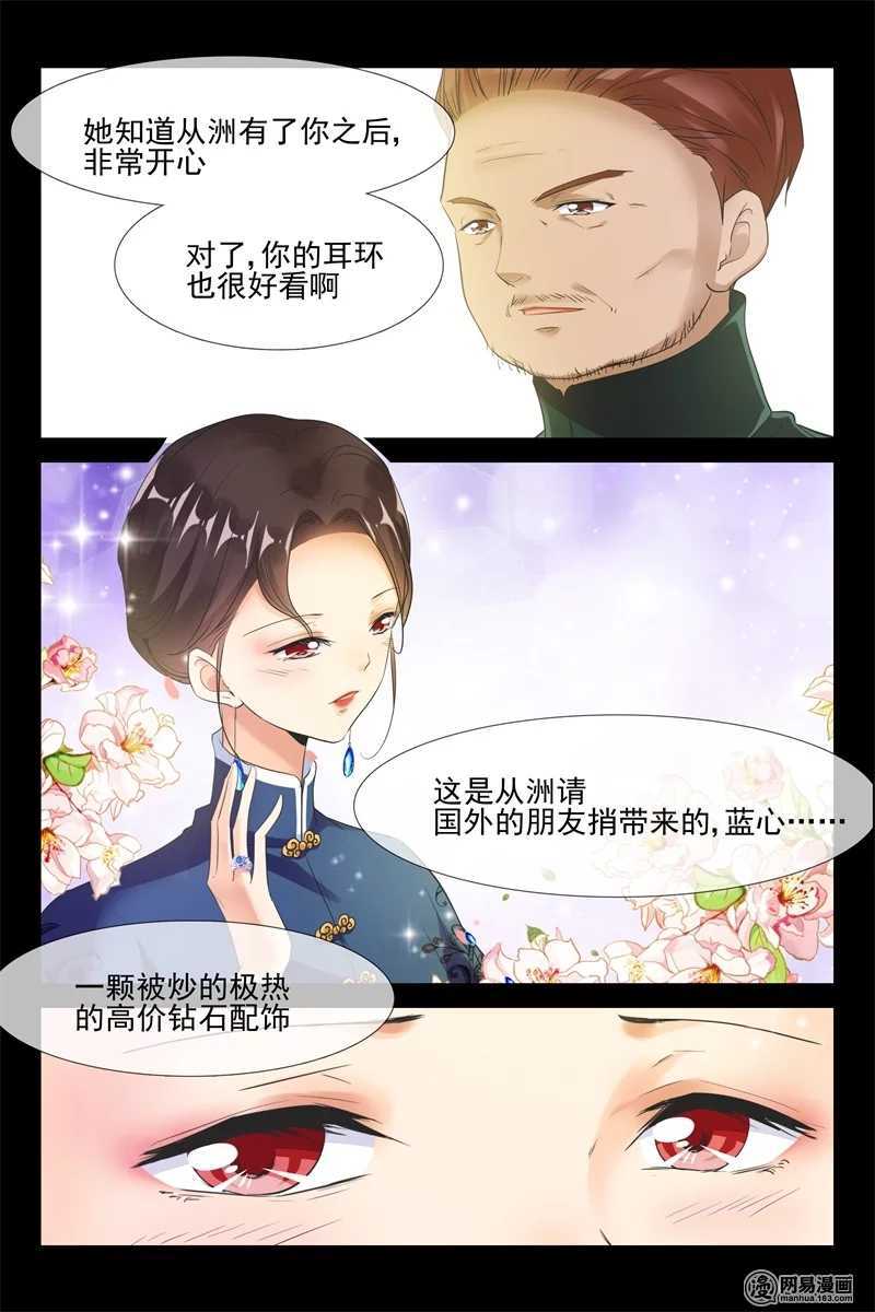 第77话 窗外有人-第77话