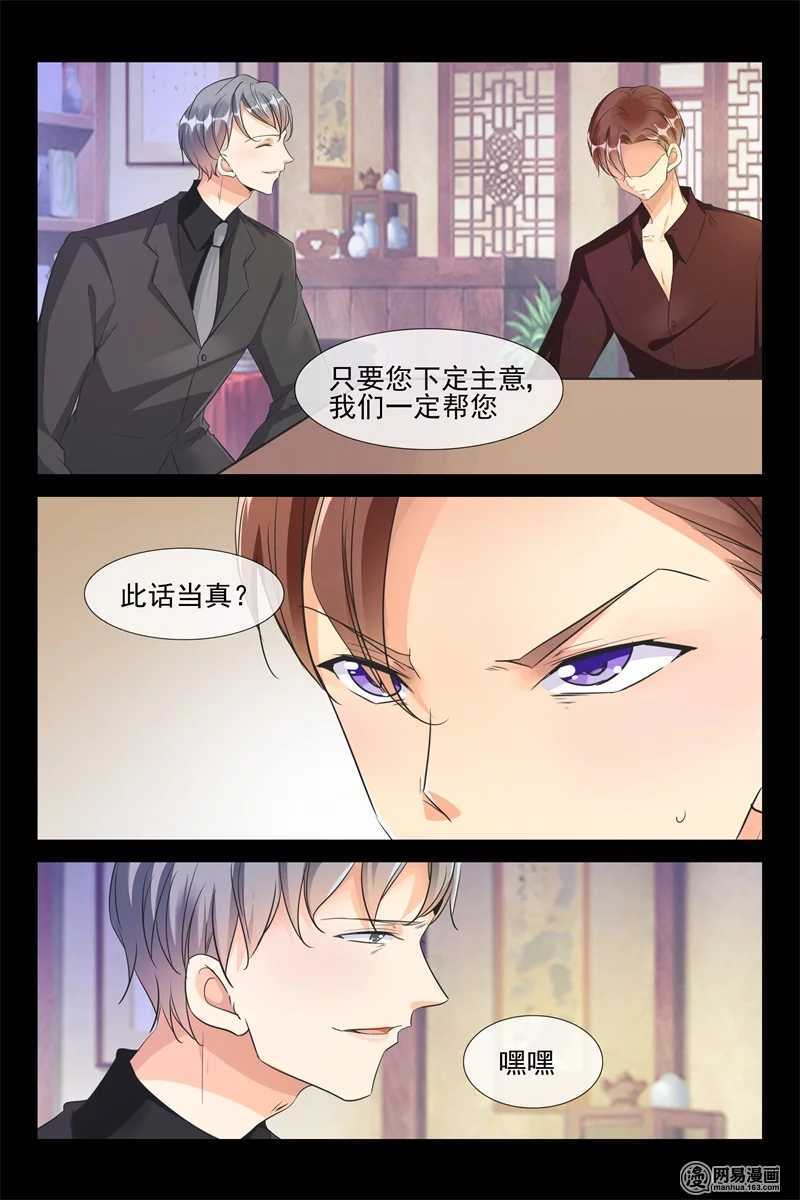 第77话 窗外有人-第77话