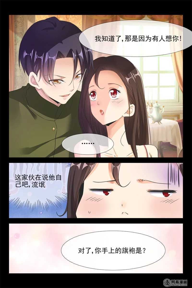 第77话 窗外有人-第77话