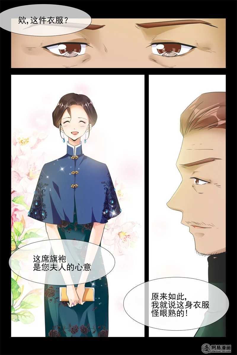 第77话 窗外有人-第77话