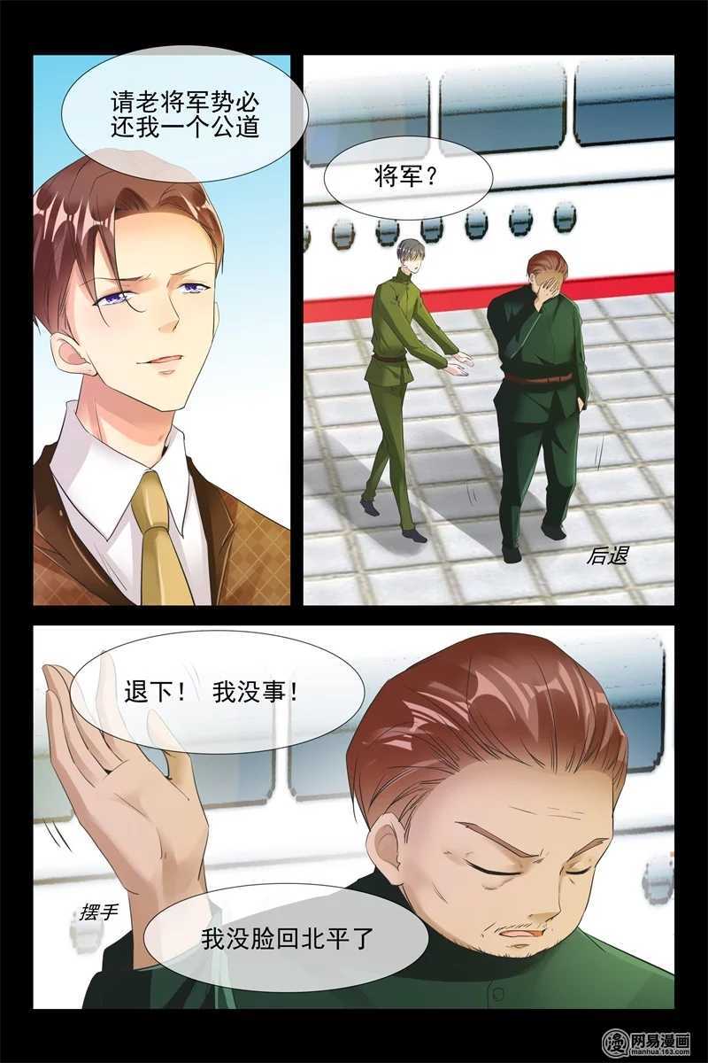 第79话 登船-第79话