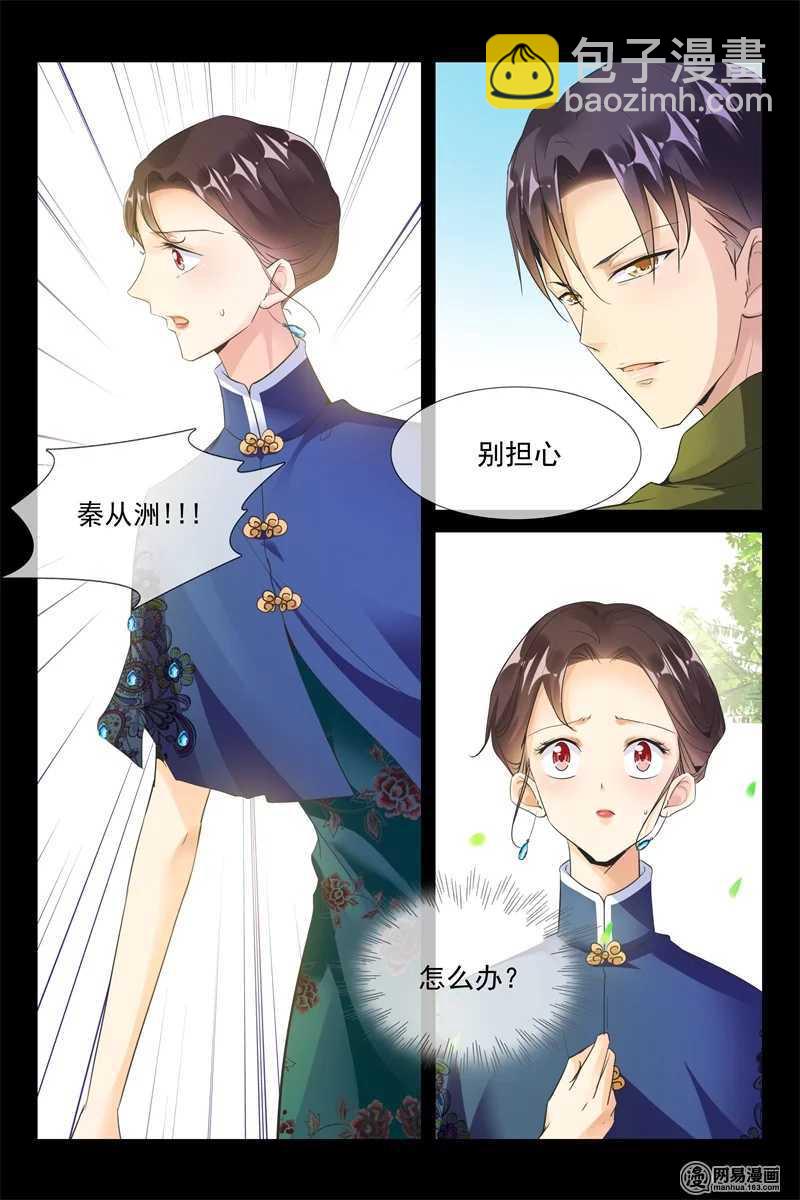 第79话 登船-第79话