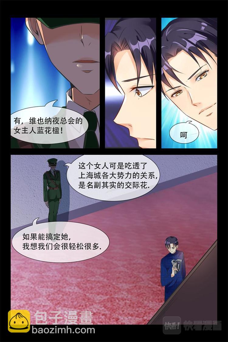 第9话 摆脱婚姻-第9话