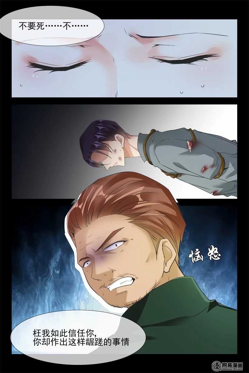 第81话 入狱-第81话