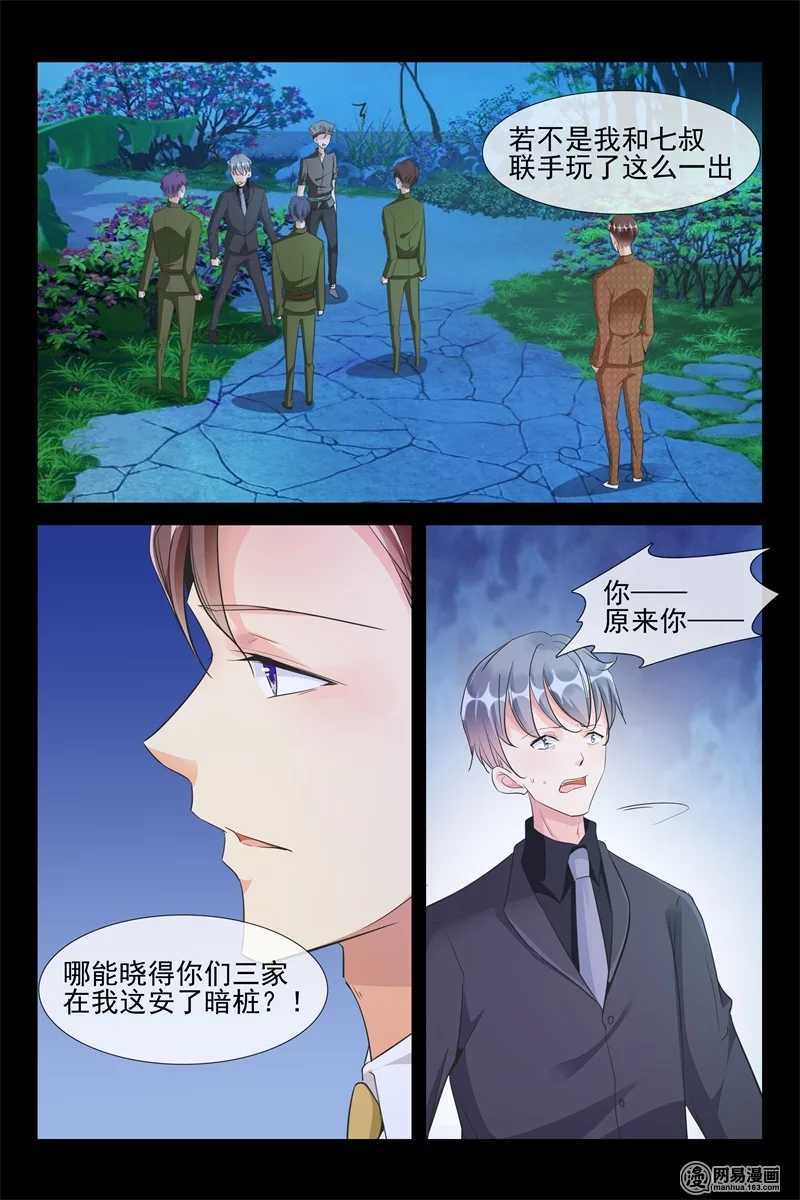 軍閥老公賊壞：狠狠霸佔你 - 第81話 入獄 - 2