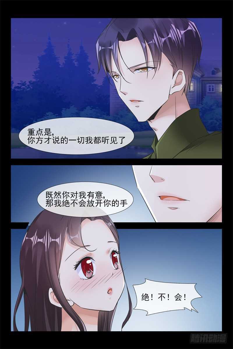 第83话 叔侄情深-第83话