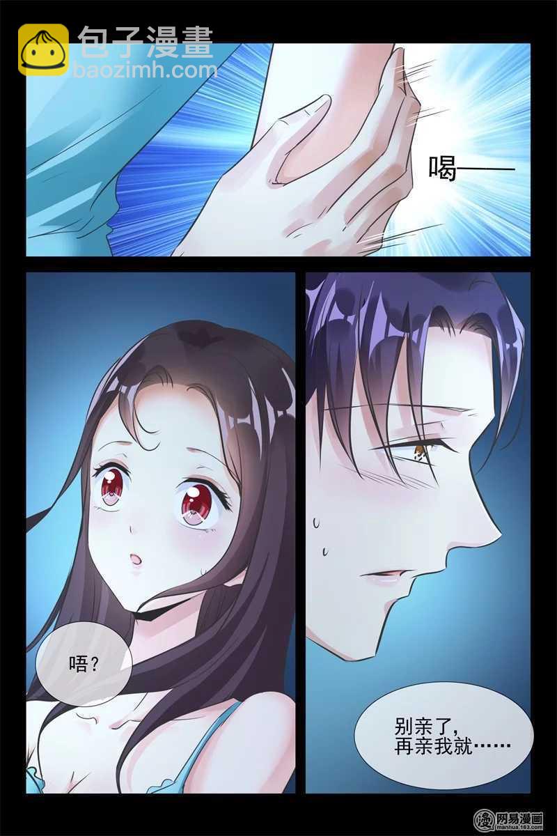 第85话 小别胜新婚-第85话