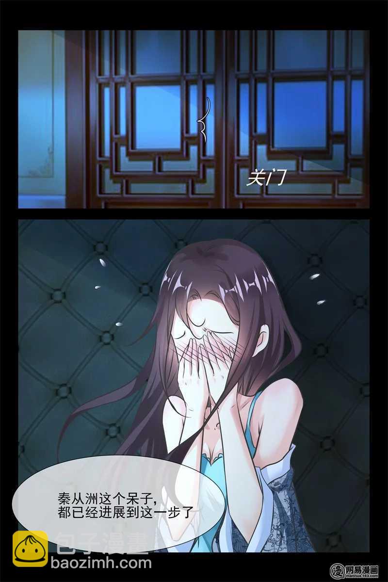 第85话 小别胜新婚-第85话