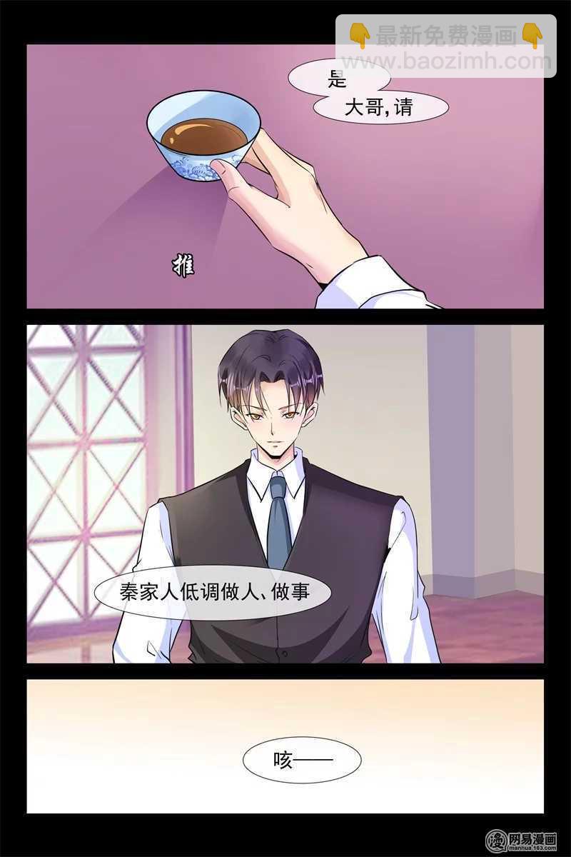 第85话 小别胜新婚-第85话