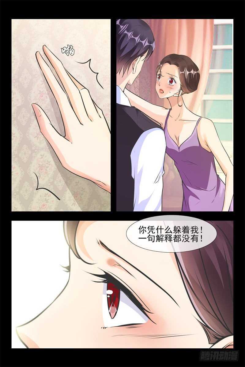 第87话 让她变得主动-第87话