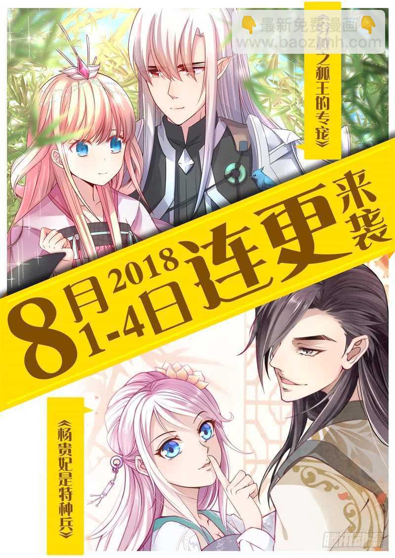 第87话 让她变得主动-第87话