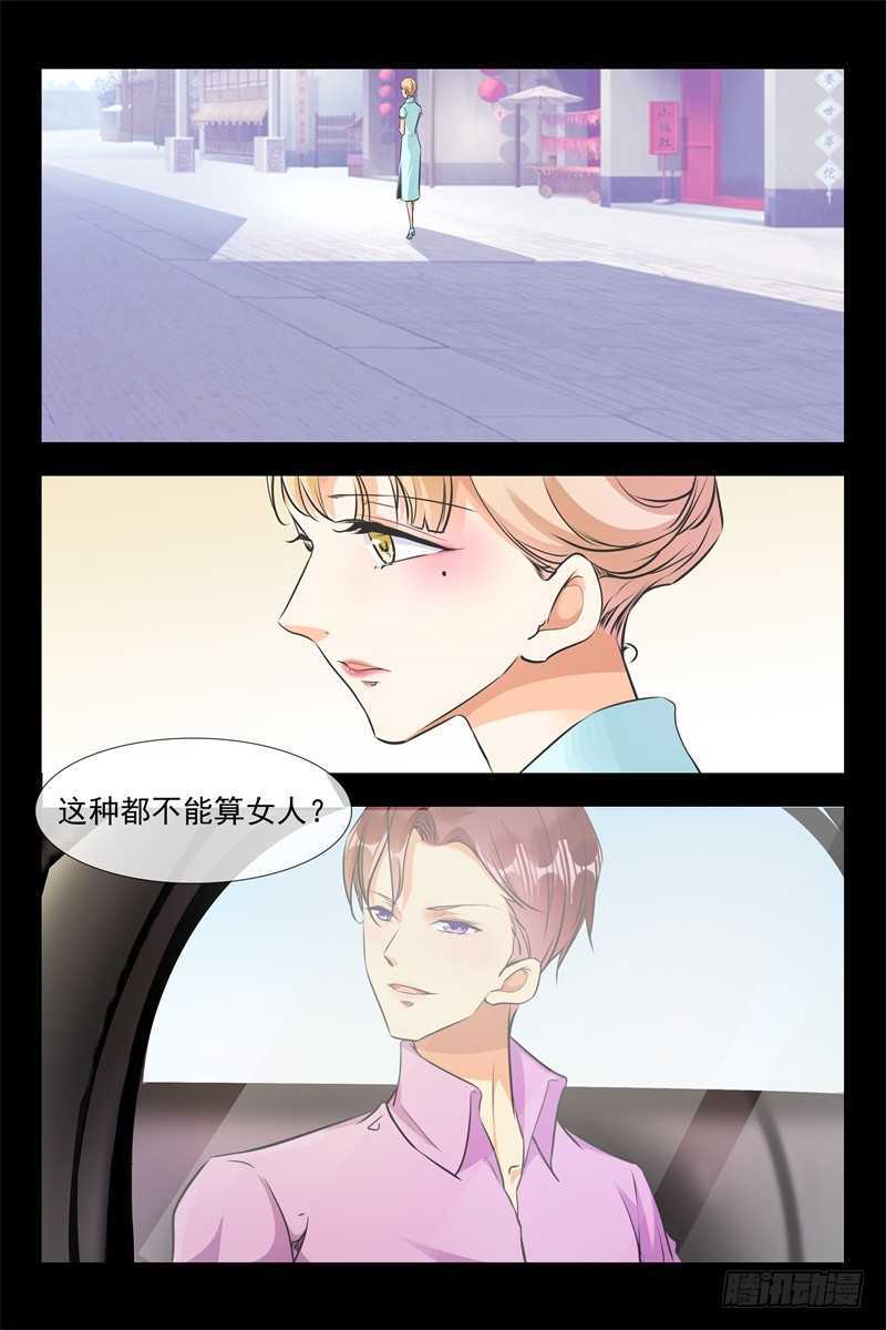 第87话 让她变得主动-第87话