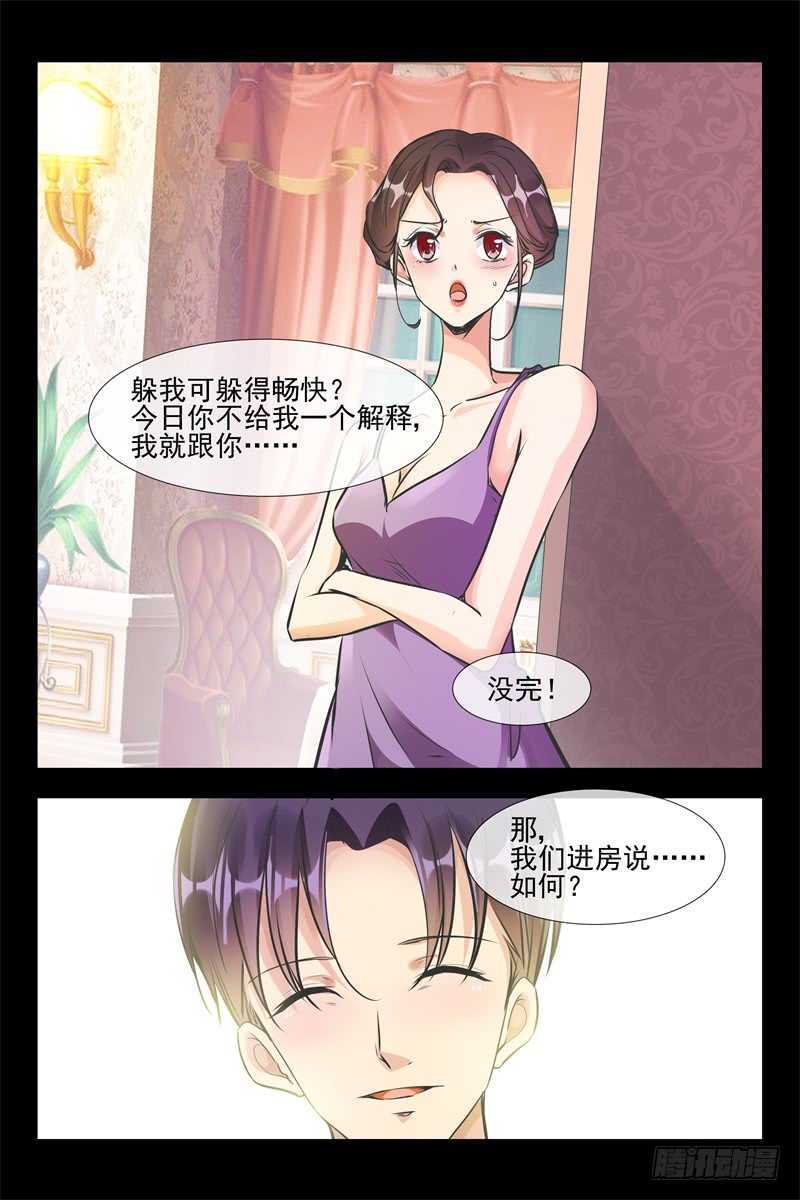 第87话 让她变得主动-第87话