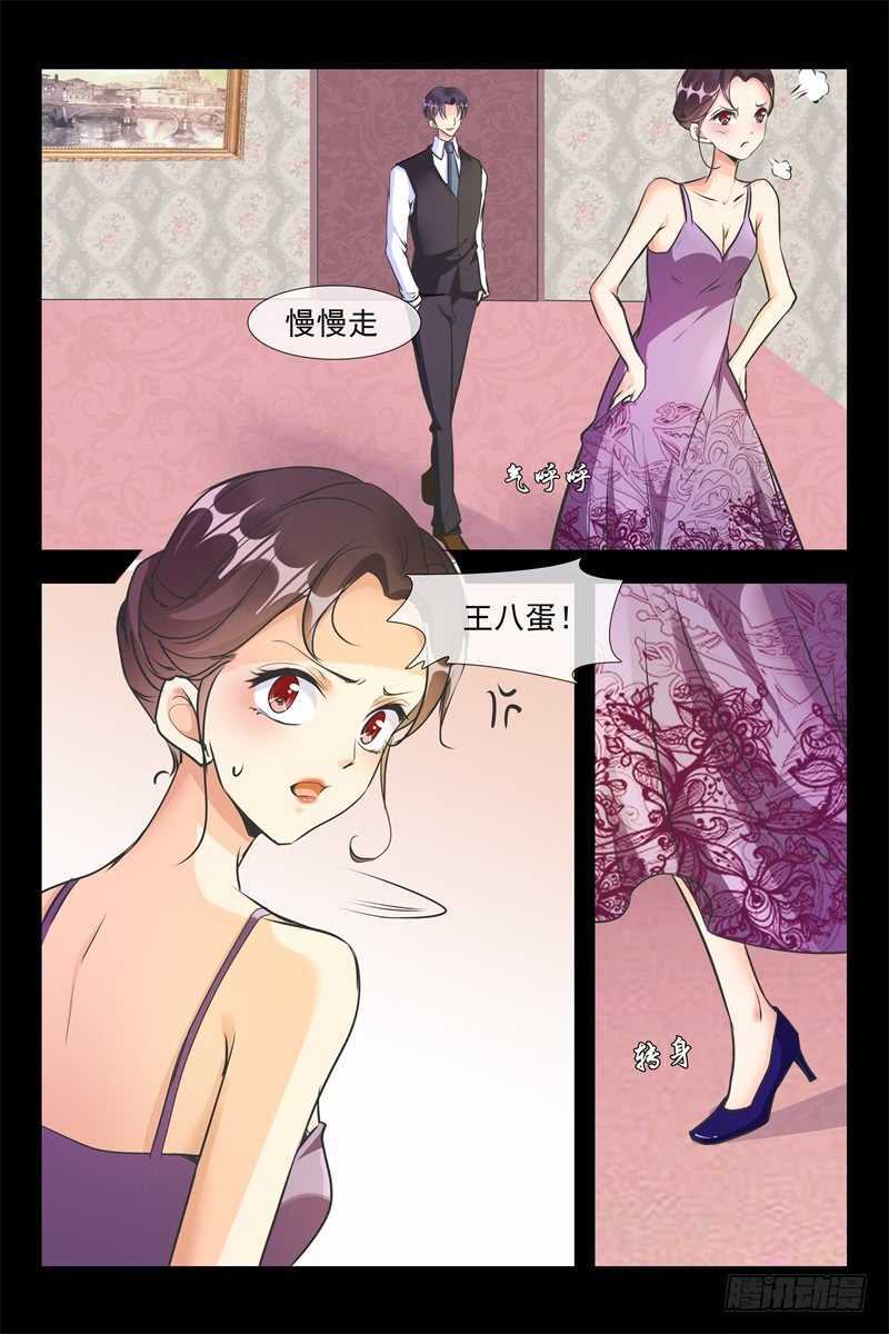 第87话 让她变得主动-第87话