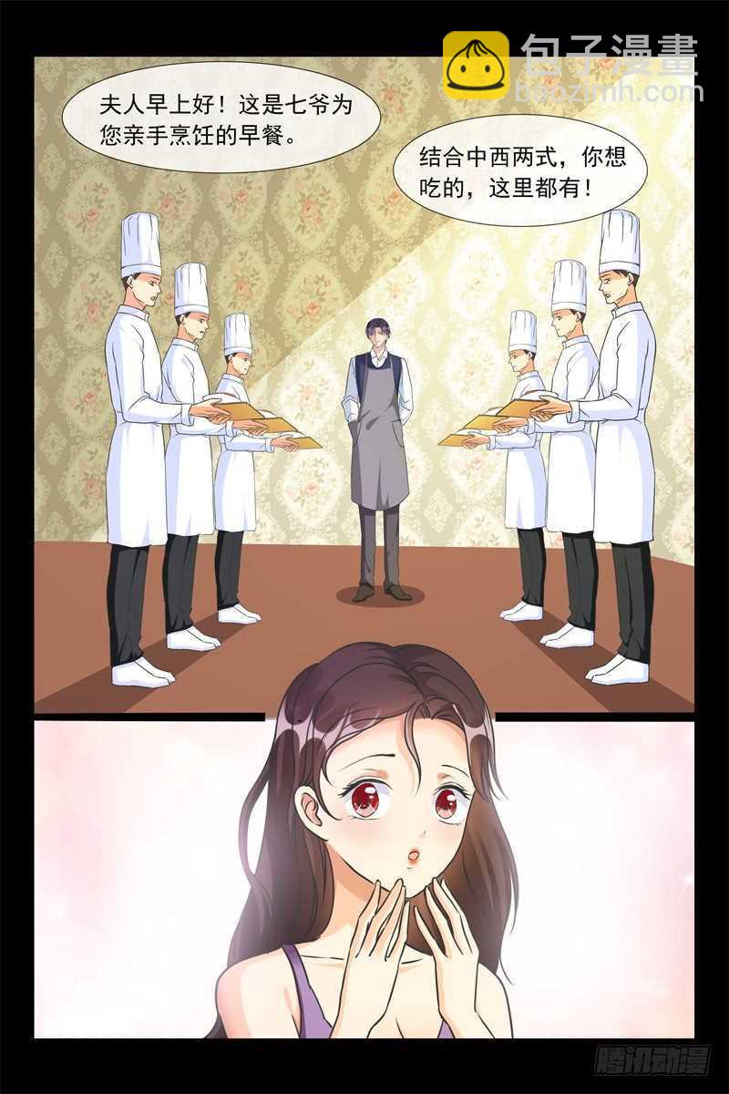 第89话 睡服-第89话