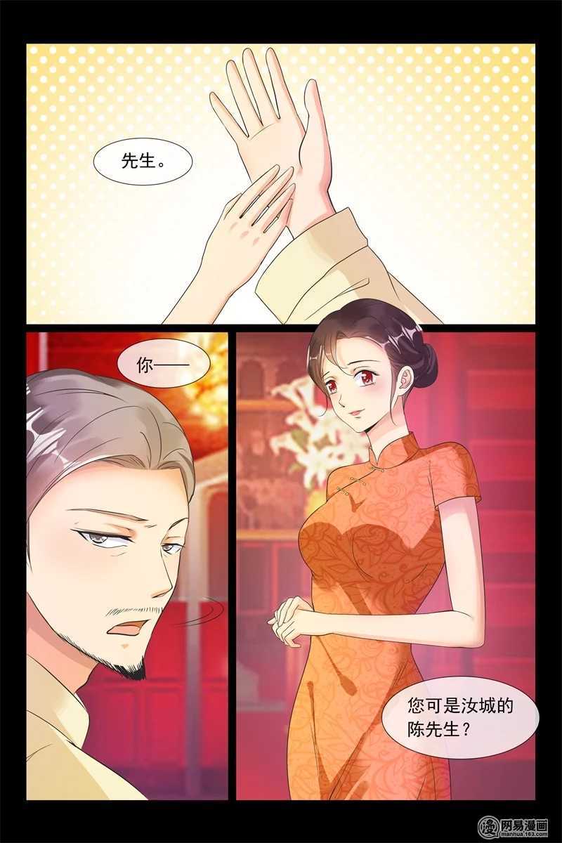 第91话 我的夫人-第91话