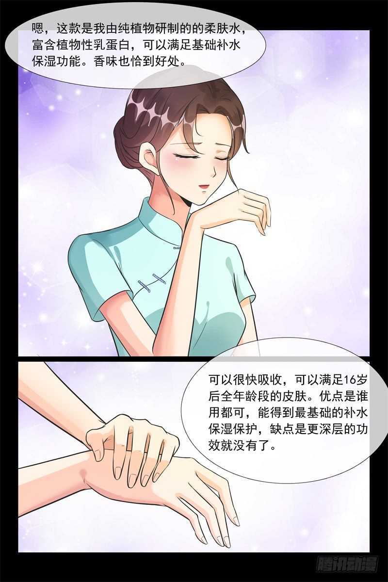 第95话 努力赚钱-第95话