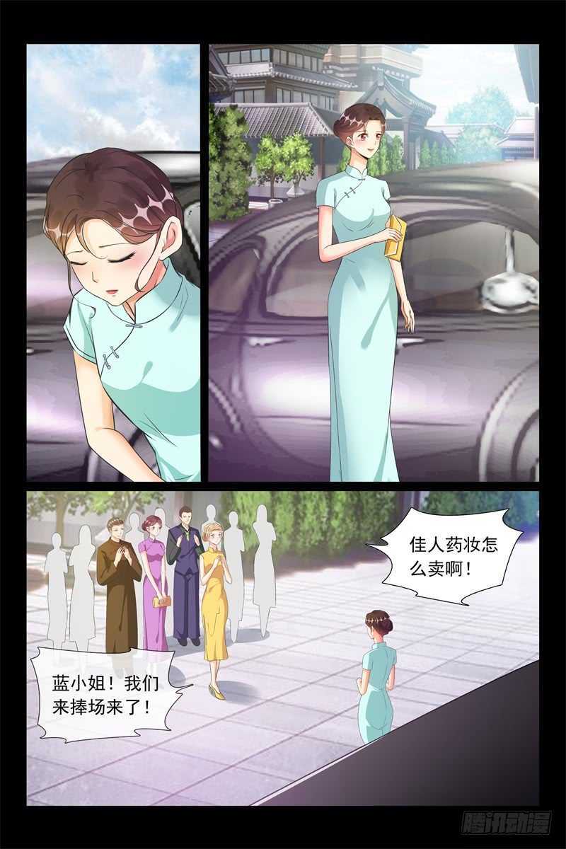 第95话 努力赚钱-第95话