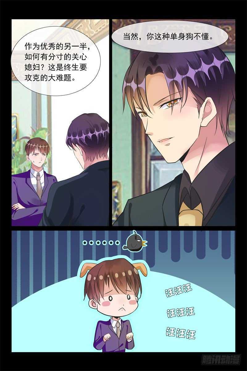 第95话 努力赚钱-第95话