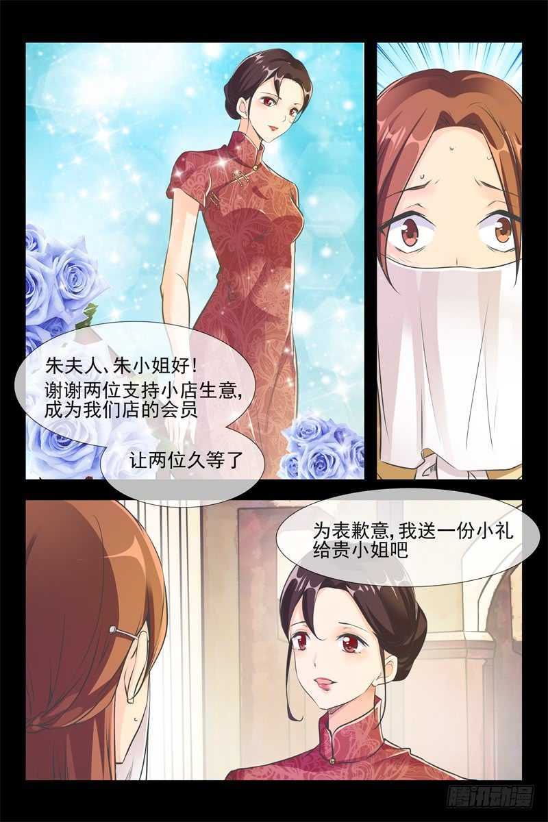 第97话 雪花水乳-第97话