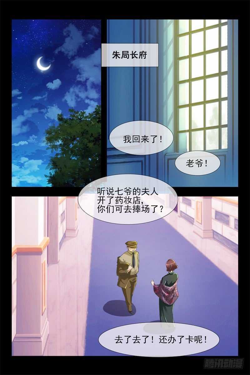 第97话 雪花水乳-第97话