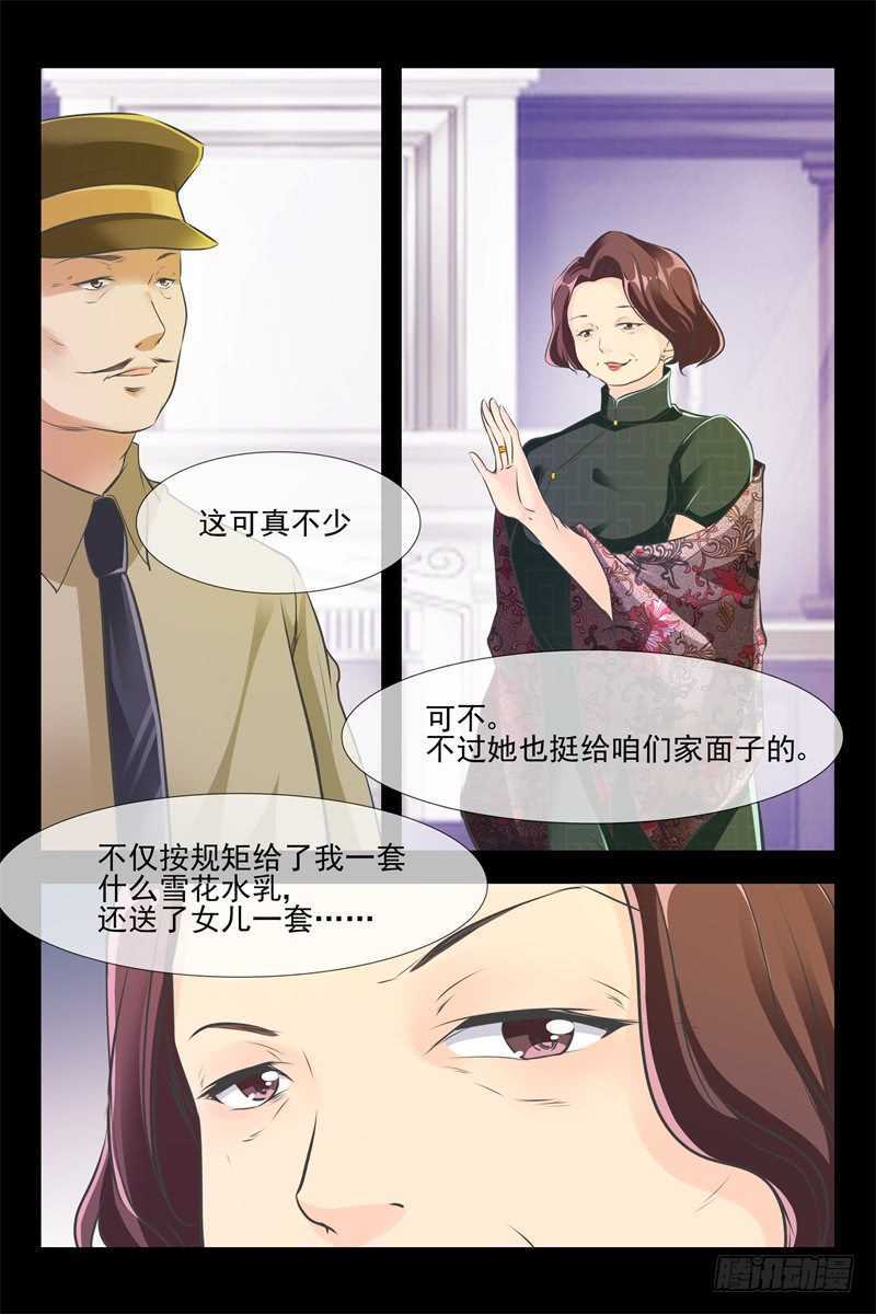 第97话 雪花水乳-第97话