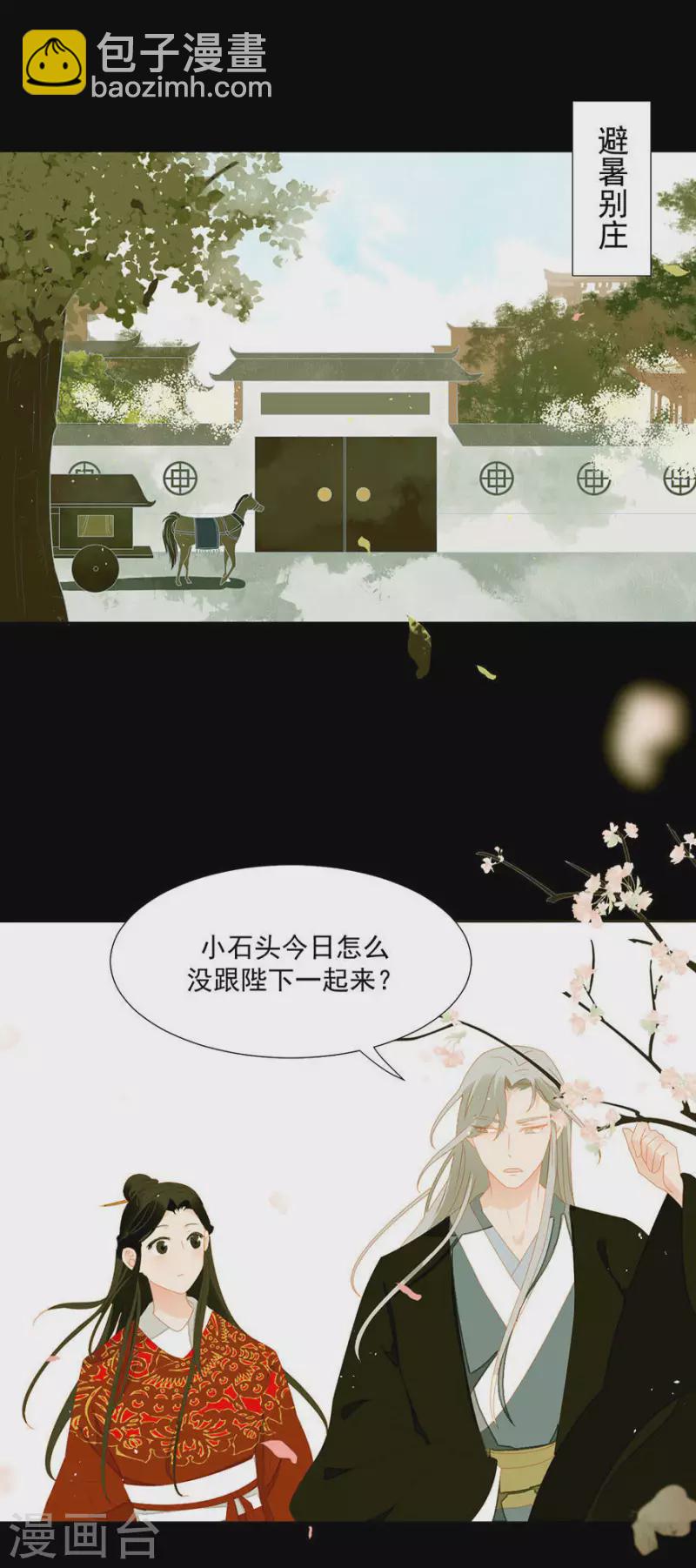 第10话 二人世界要命-第11话