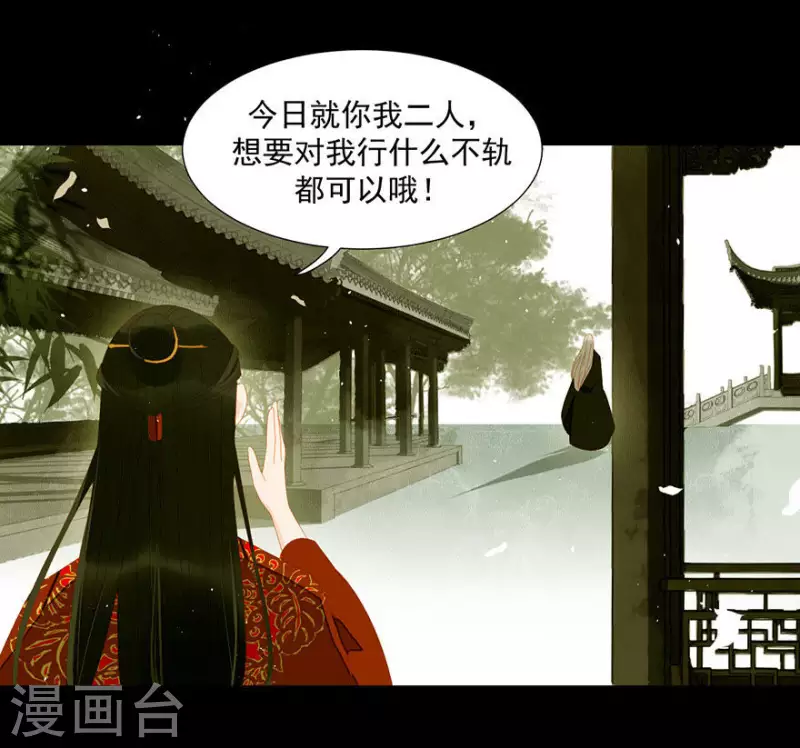 第10话 二人世界要命-第11话