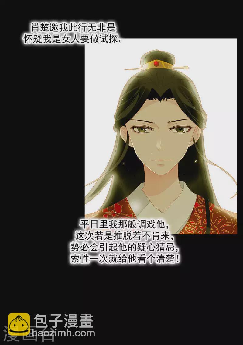 第10话 二人世界要命-第11话