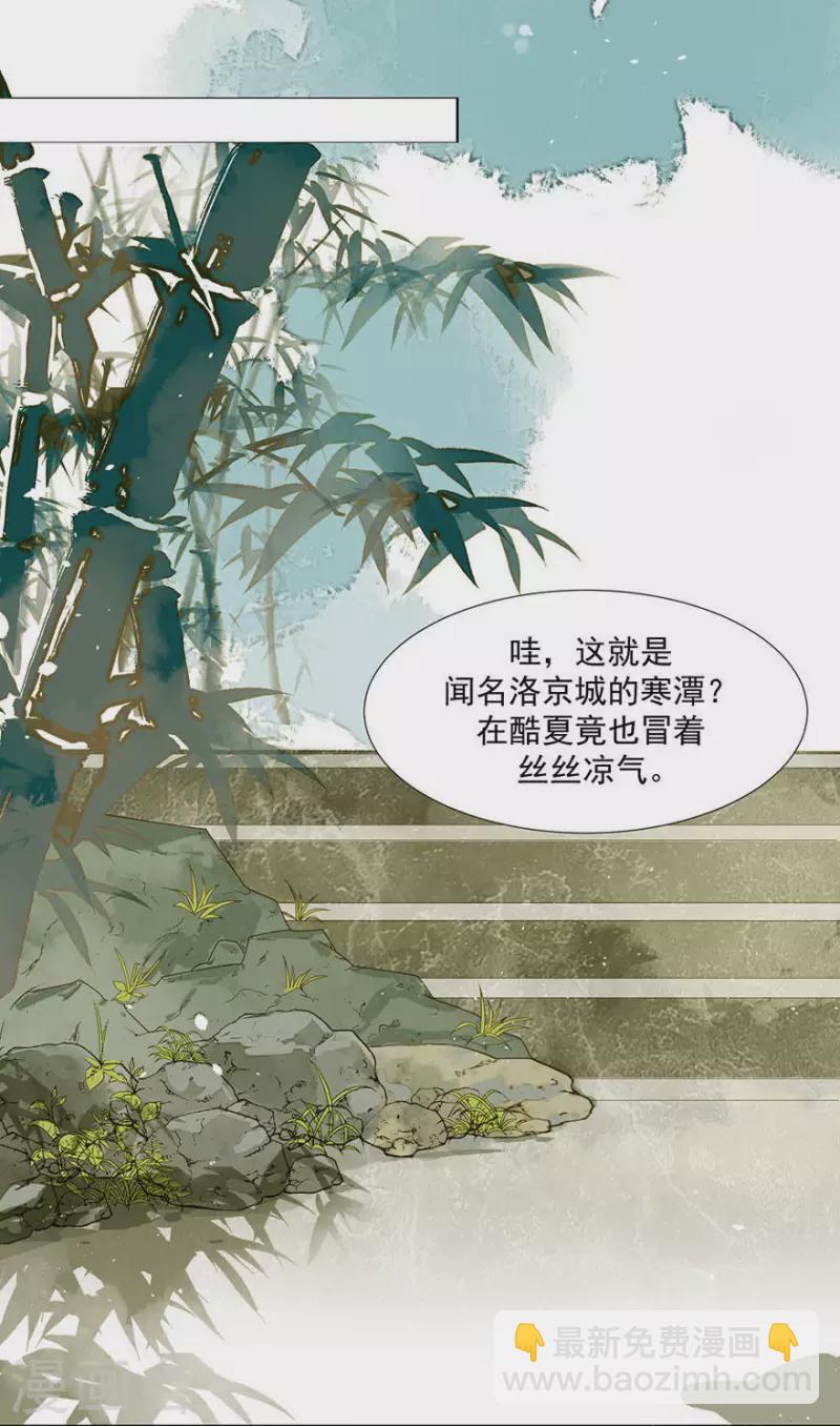 第10话 二人世界要命-第11话