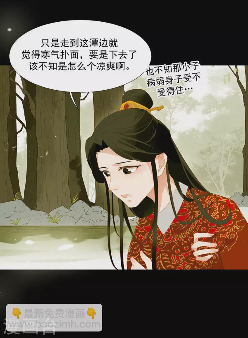 第10话 二人世界要命-第11话