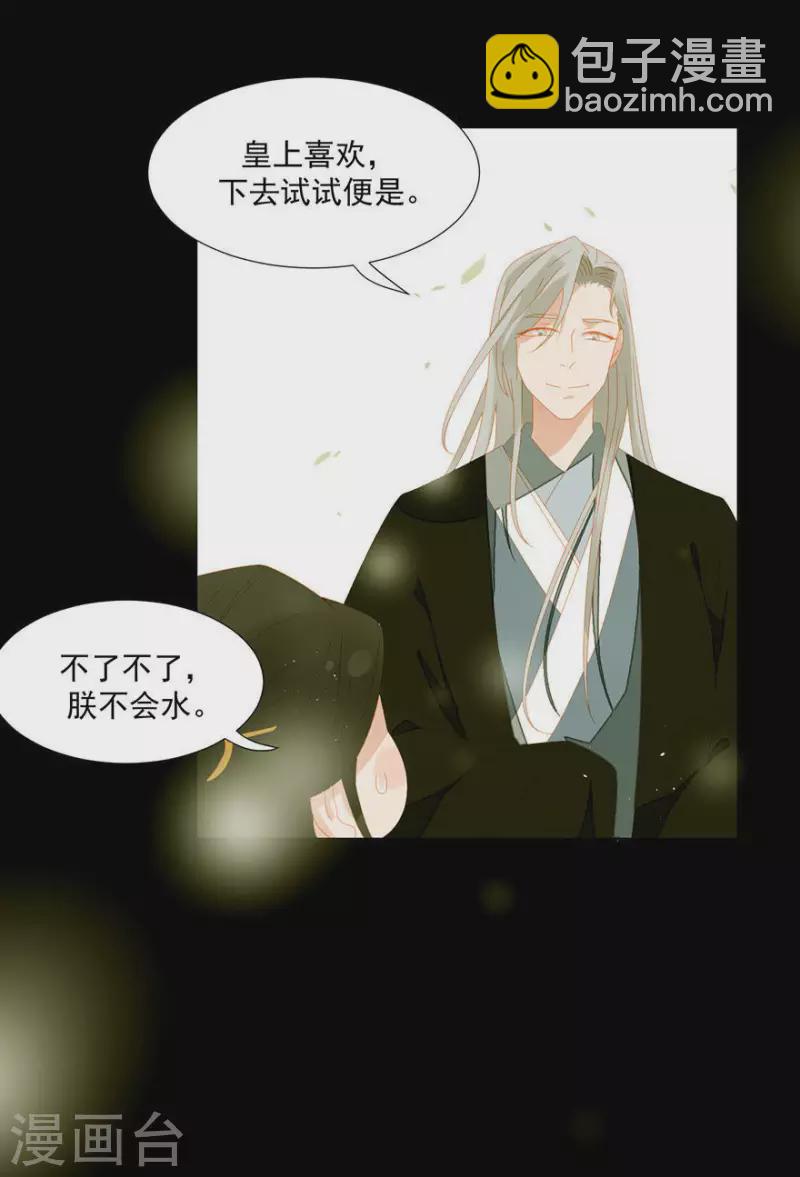 第10话 二人世界要命-第11话