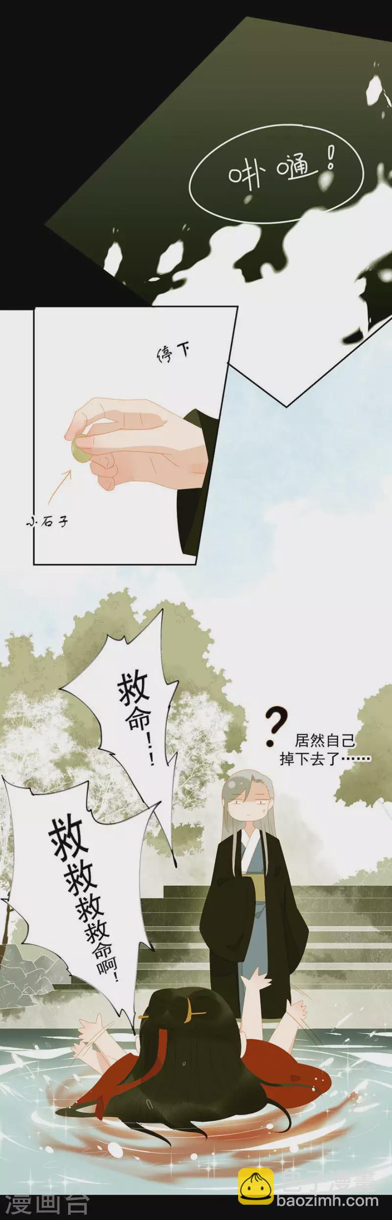 第10话 二人世界要命-第11话