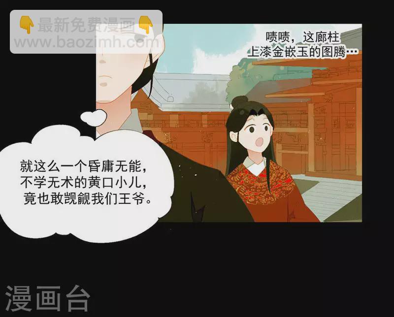 第10话 二人世界要命-第11话