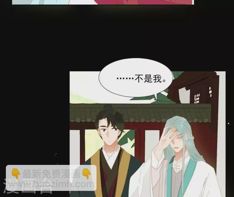君非君 - 第100話 討要兩個說法！(1/2) - 5