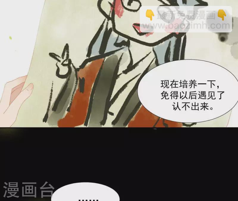 第102话 叫小豌豆？(1/2)-第103话
