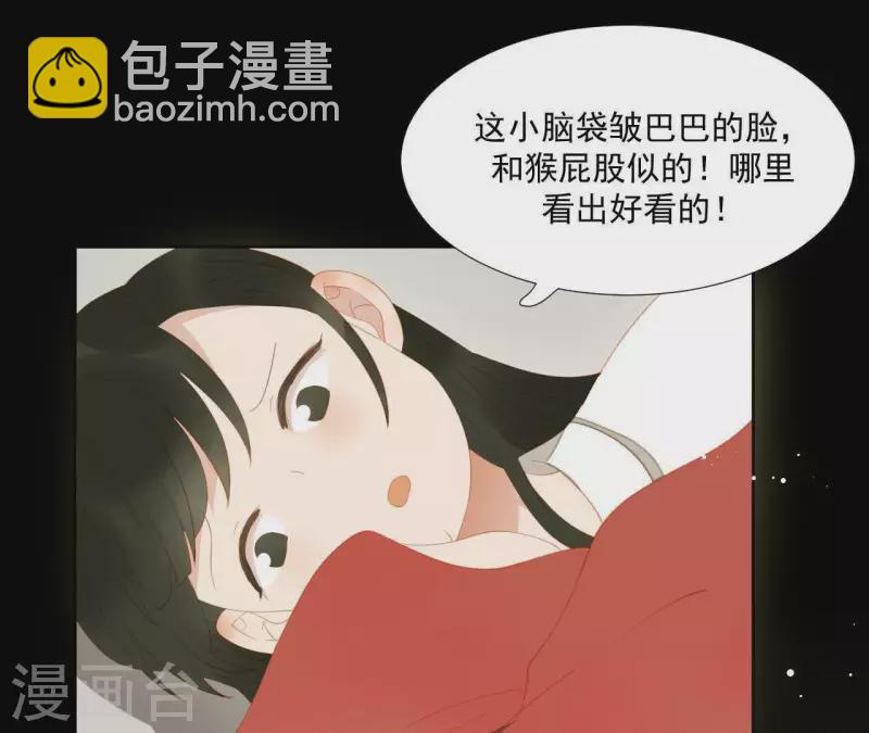 第102话 叫小豌豆？(1/2)-第103话