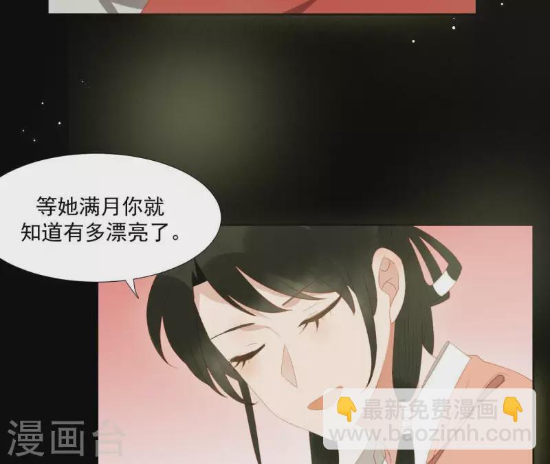 第102话 叫小豌豆？(1/2)-第103话