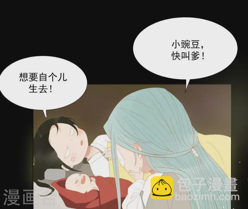 第102话 叫小豌豆？(1/2)-第103话