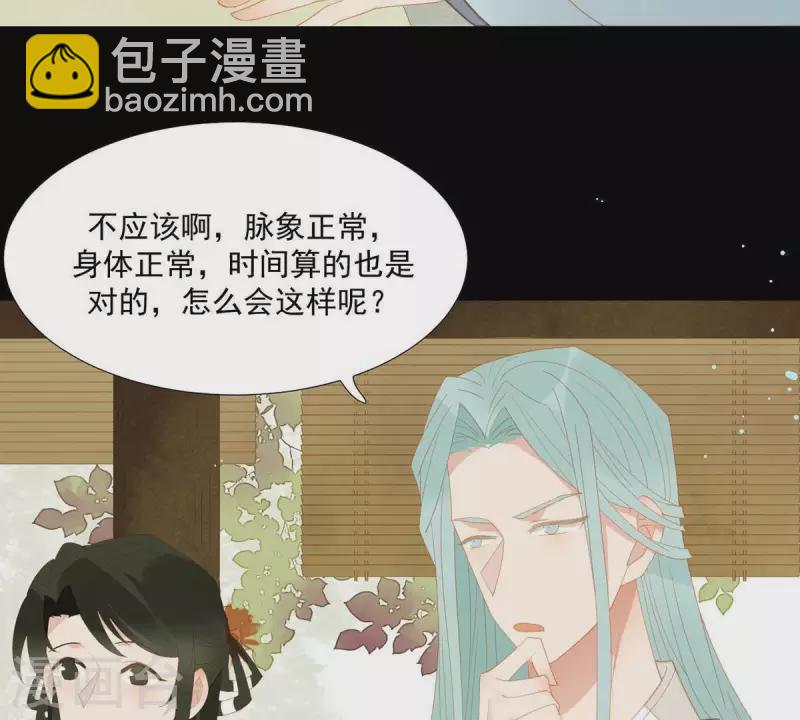 第102话 叫小豌豆？(1/2)-第103话