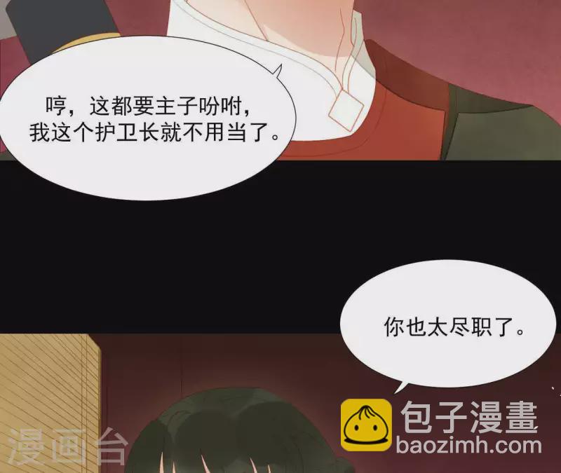 第104话 怎么还不耍花招？24