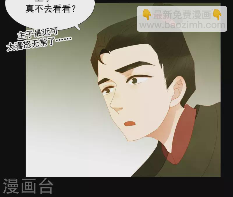 第108话 羊入虎口(1/2)-第109话
