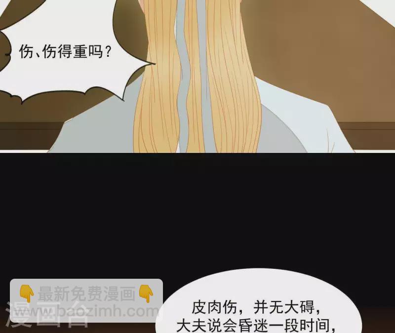 第108话 羊入虎口(1/2)-第109话