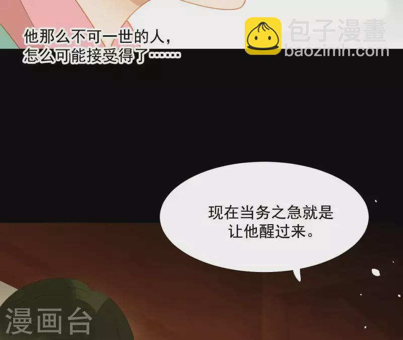 第108话 羊入虎口(1/2)-第109话