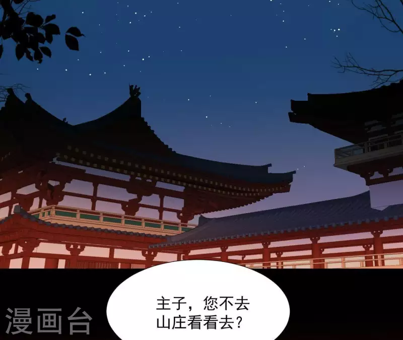 第108话 羊入虎口(1/2)-第109话