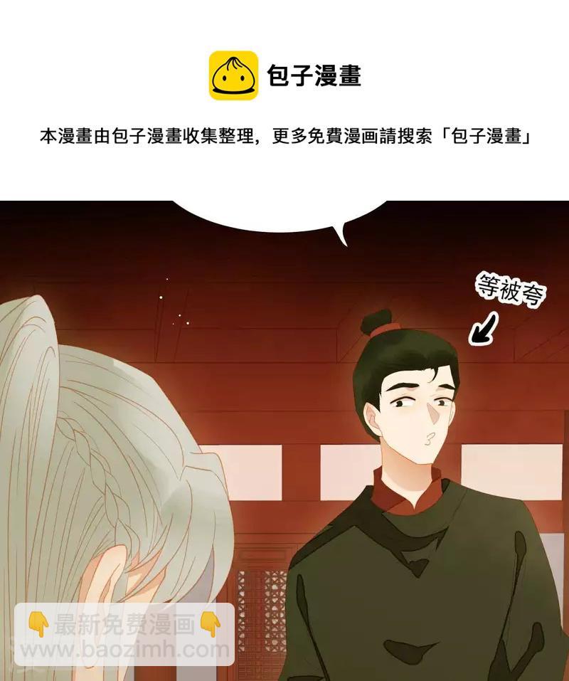 第108话 羊入虎口(1/2)-第109话